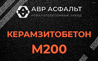 Керамзитобетон М200 в посёлке Тельмана